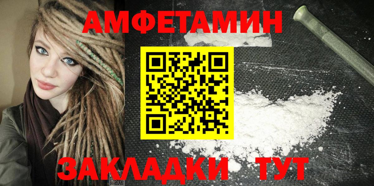 Амфетамин Розовый  Вход с VPN  Сальск 