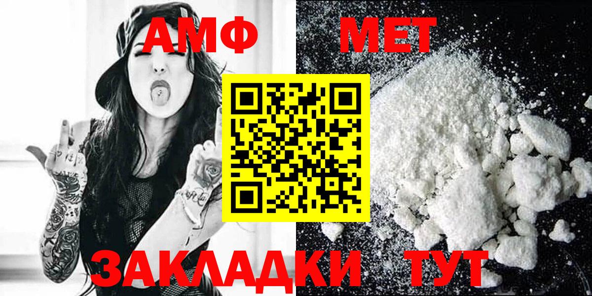 Amphetamine Розовый Сальск