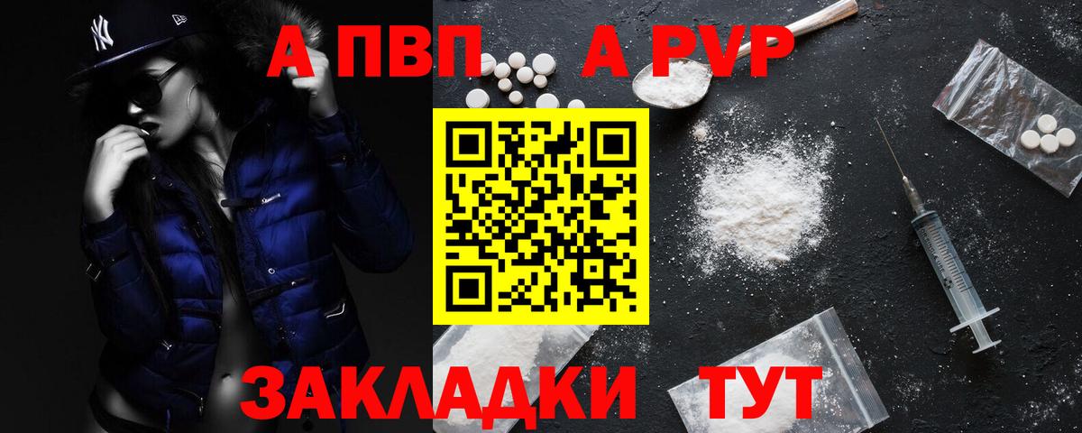Сальск  APVP крисы CK  Вход с VPN  A PVP Crystall  А ПВП мука 