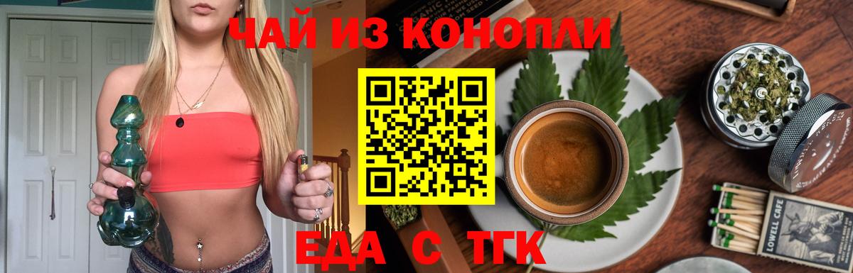Печенье с ТГК марихуана  Вход с VPN  Сальск 