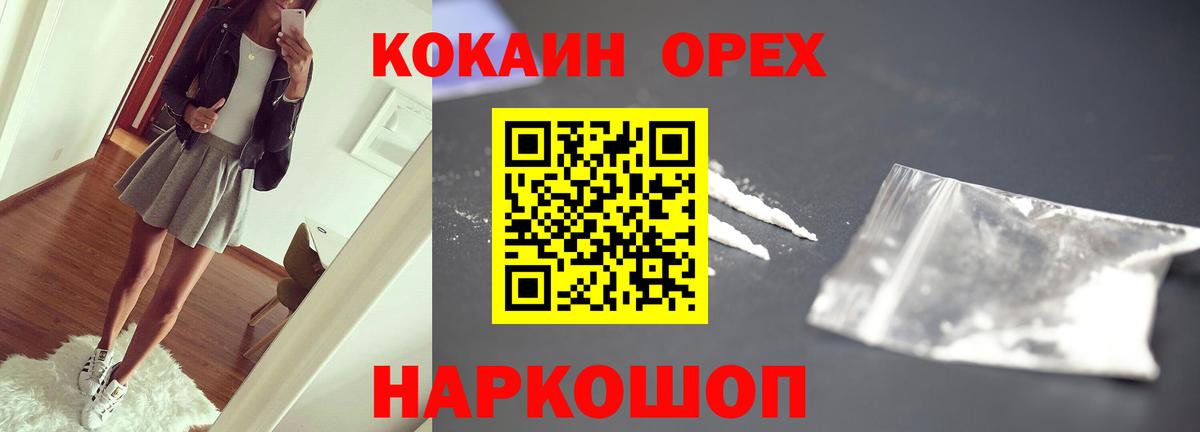 Кокаин VHQ  как найти   Cocaine Columbia  Сальск  Вход с VPN 