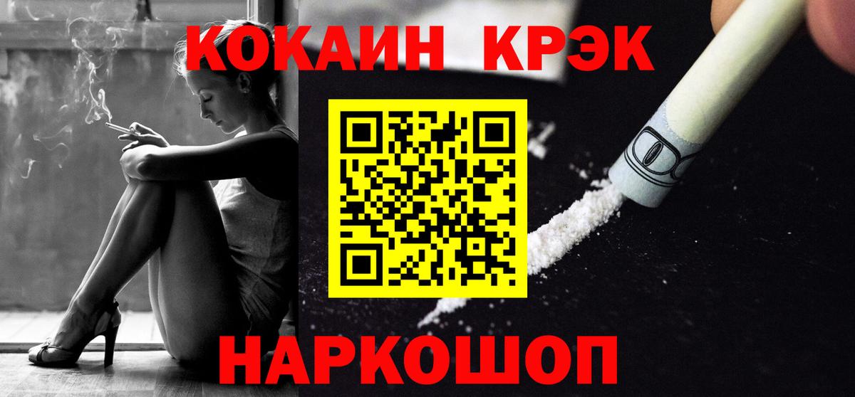 COCAIN Fish Scale Сальск
