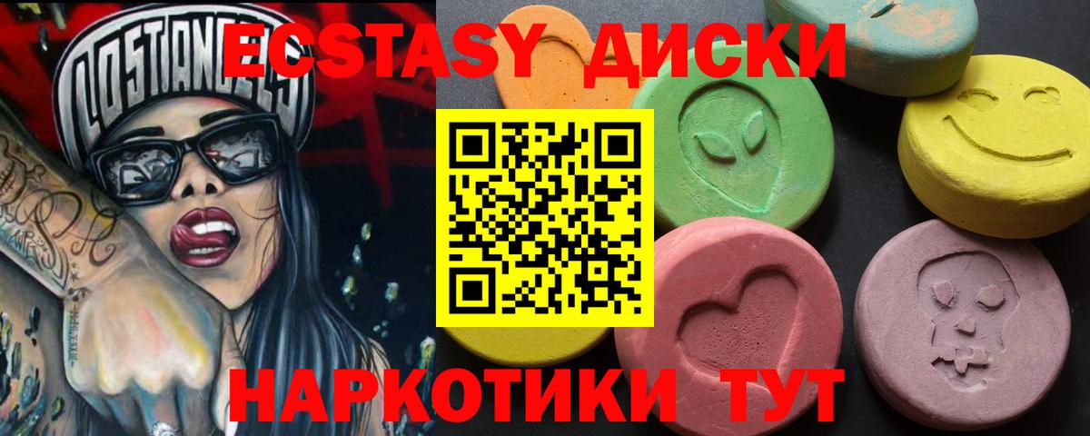ЭКСТАЗИ 250 мг  Вход с VPN  Сальск 