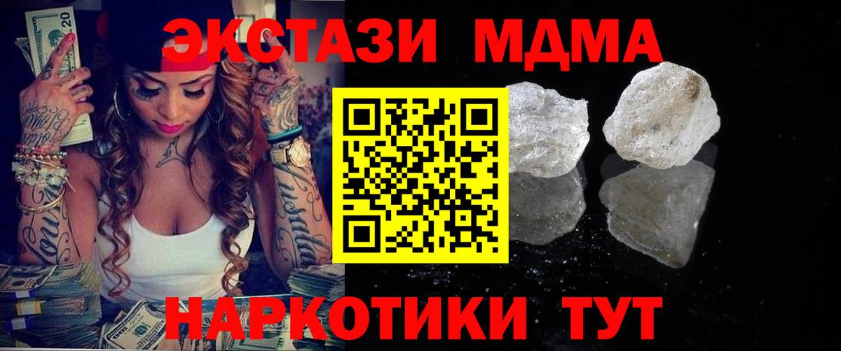 Сальск  MDMA кристаллы  Вход с VPN  МДМА молли 