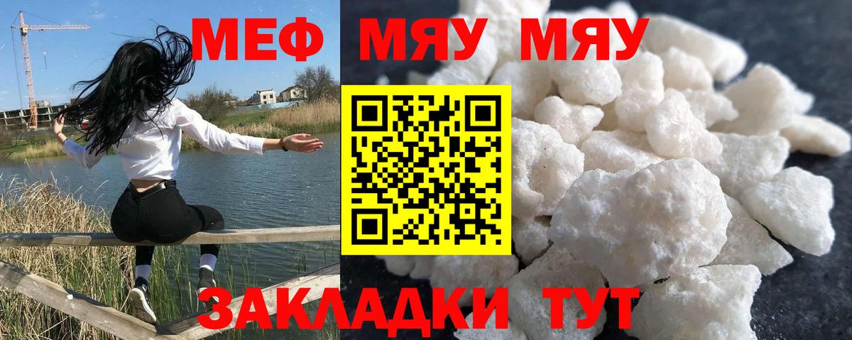 Меф  Мефедрон 4 MMC  МЕФ mephedrone  Вход с VPN  Сальск 