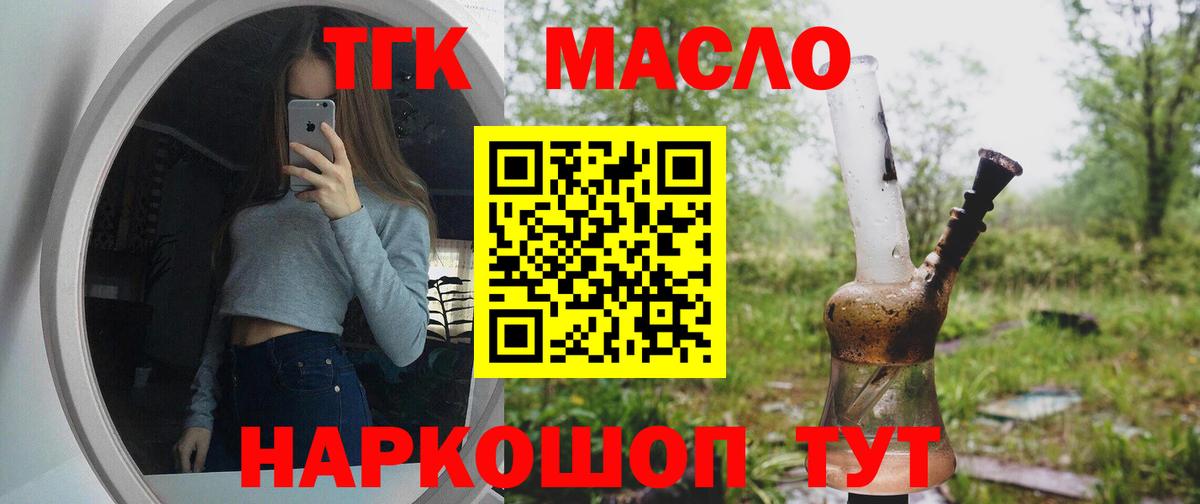 Дистиллят ТГК Wax  Вход с VPN  где можно купить наркотик  ТГК вейп с тгк  Сальск 