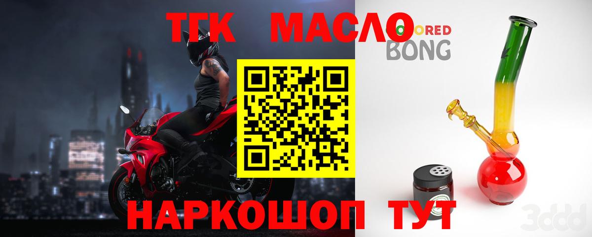 Дистиллят ТГК вейп с тгк Сальск